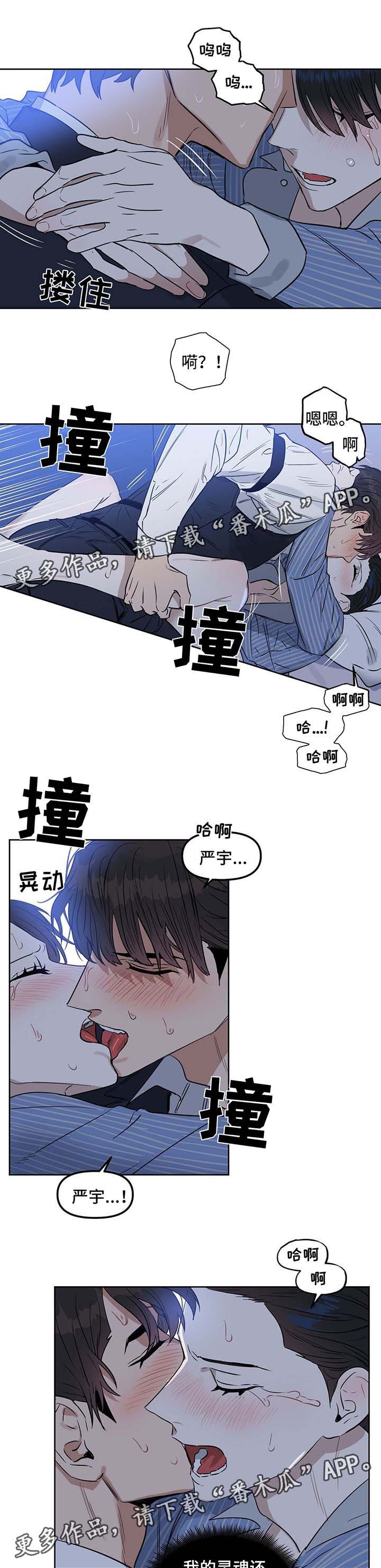 变异信息素漫画,第53章：逃跑计划1图