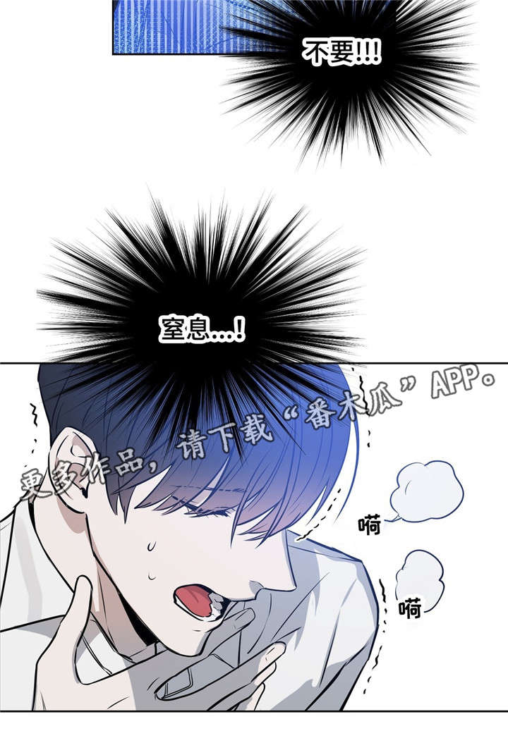 变异信息素漫画,第18章：没事的4图