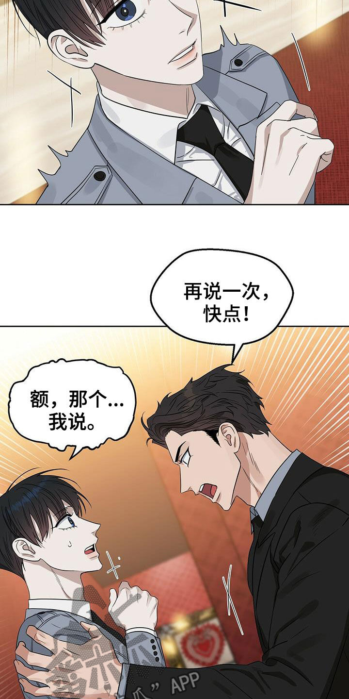 变异怪兽漫画,第128章：【番外】马球比赛2图