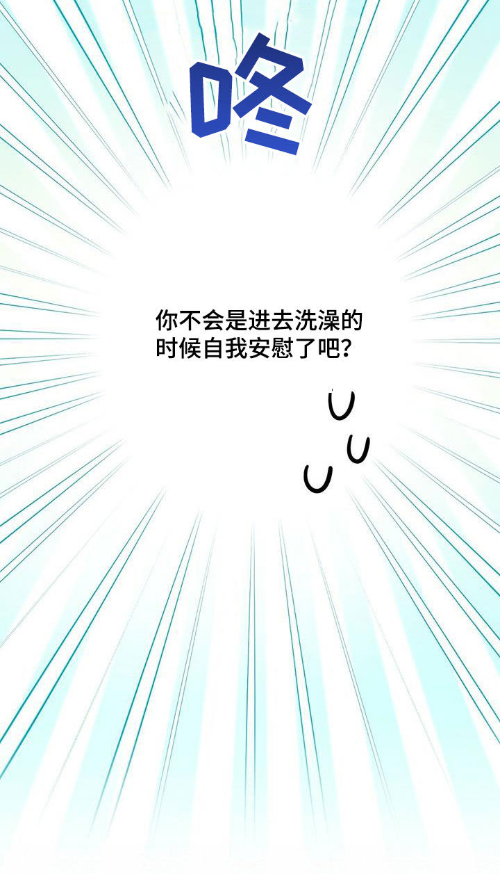 变异信息素漫画,第141章：【番外】你说什么1图