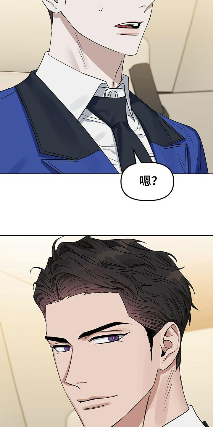 变异信息素漫画,第144章：【番外】点点滴滴2图