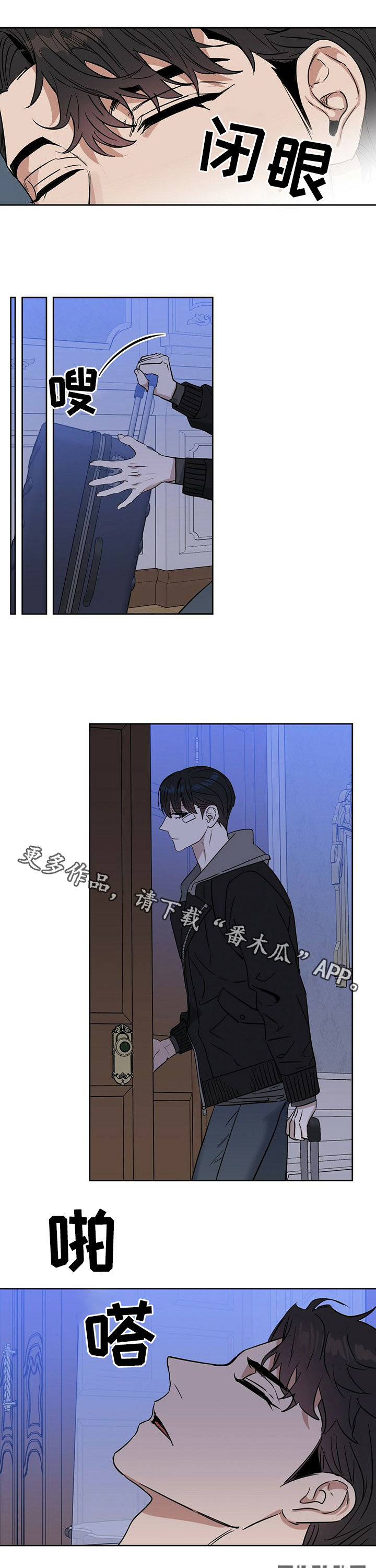 变异信息素漫画,第66章：孩子的名字1图