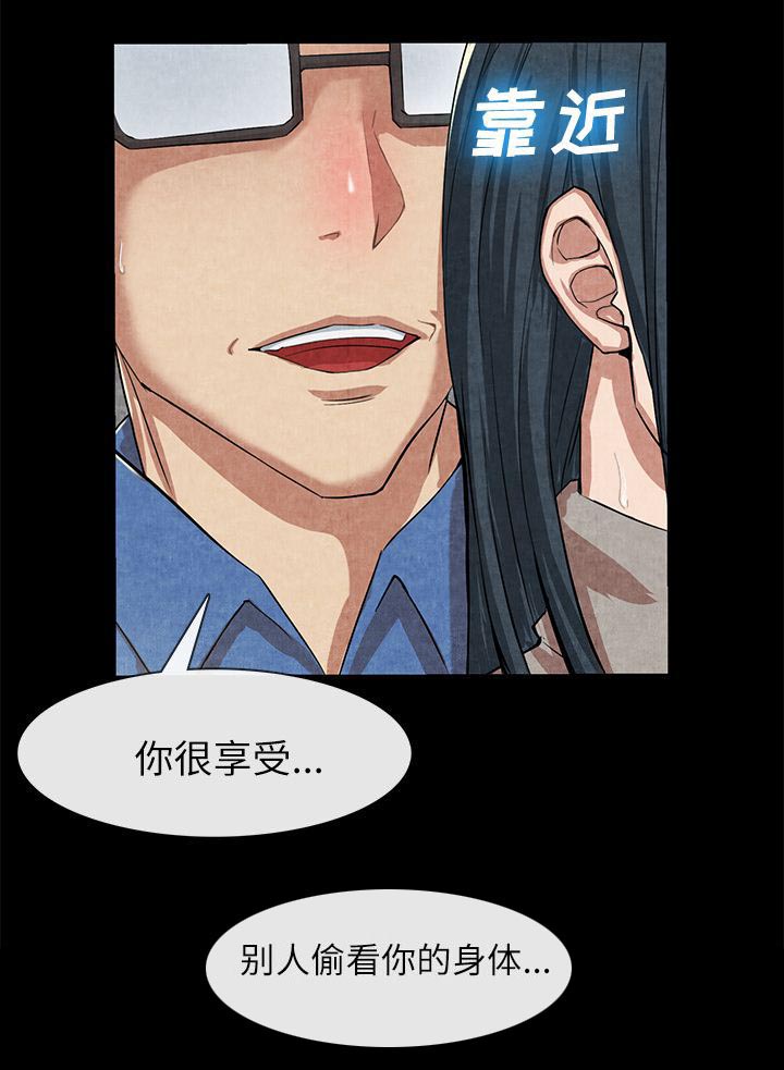 任职凤凰村漫画,第28章：我的家教老师2图