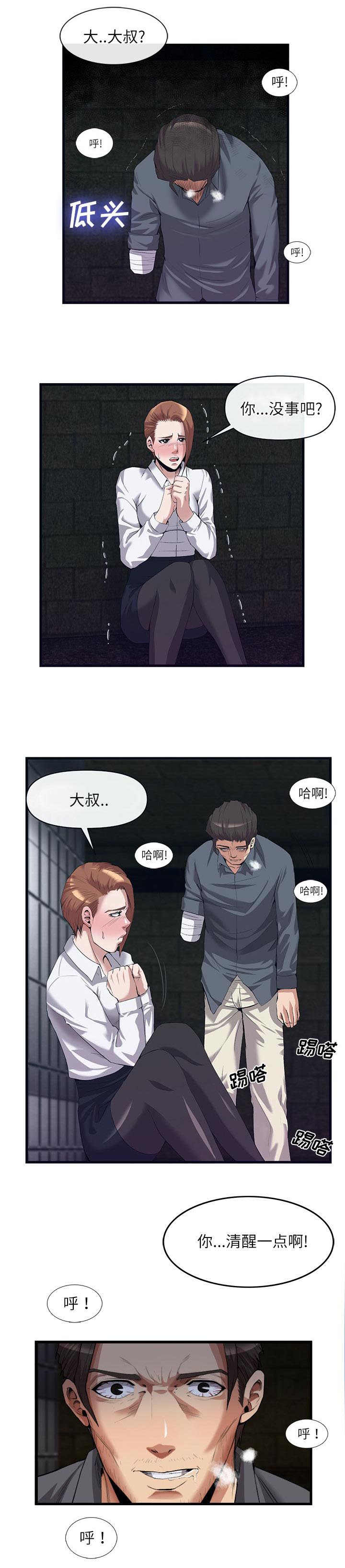 任职凤凰村漫画,第60章：不让你称心如意1图