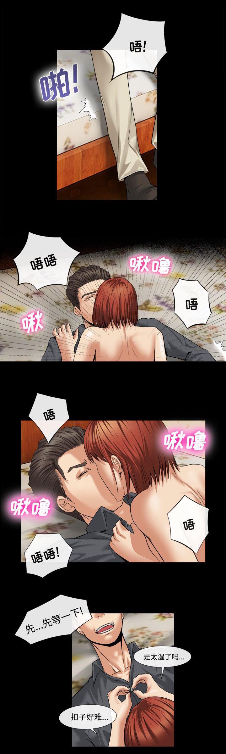 第36章：那个女人2