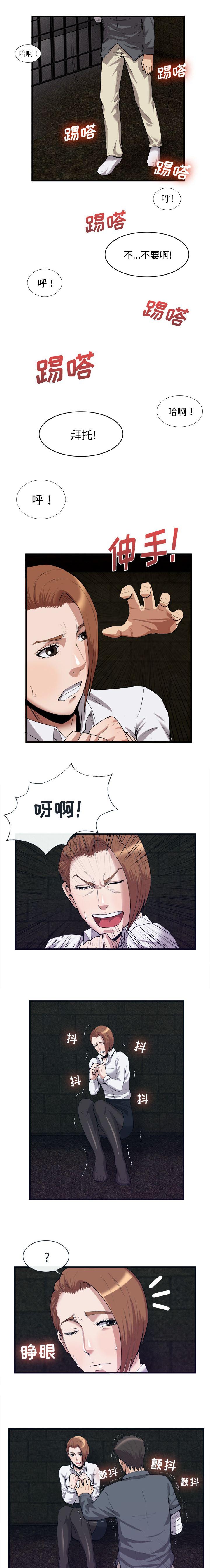 任职凤凰村漫画,第60章：不让你称心如意2图