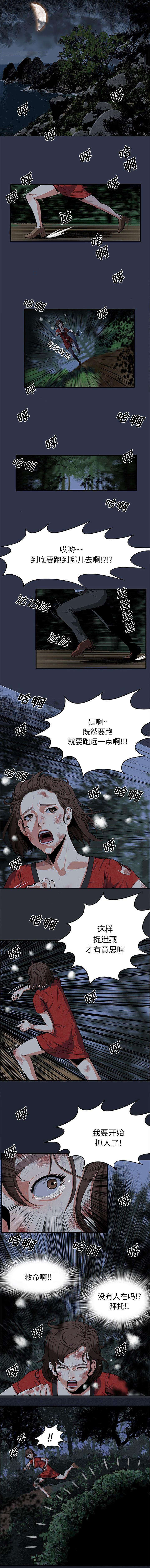 任职凤凰村漫画,第1章：黑色的岛屿1图