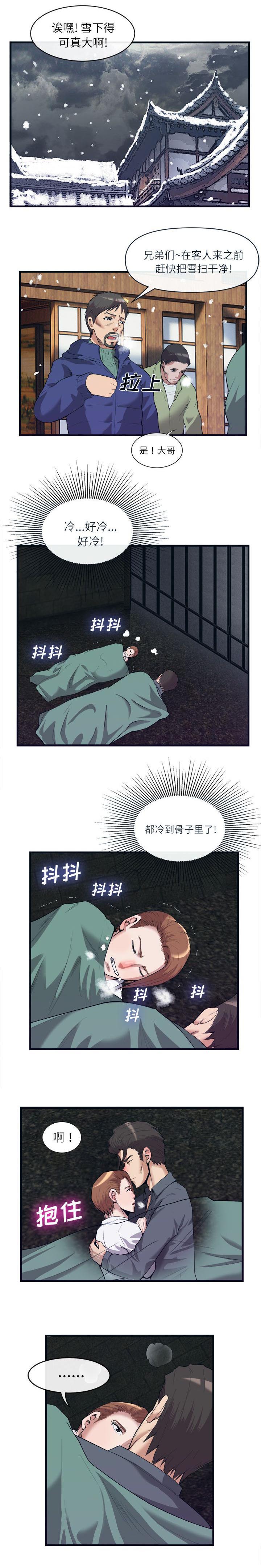 任职凤凰村漫画,第60章：不让你称心如意1图