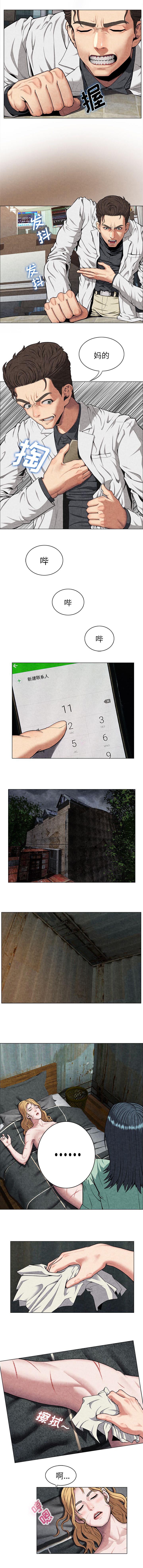 任职凤凰村漫画,第19章：呼来喝去4图