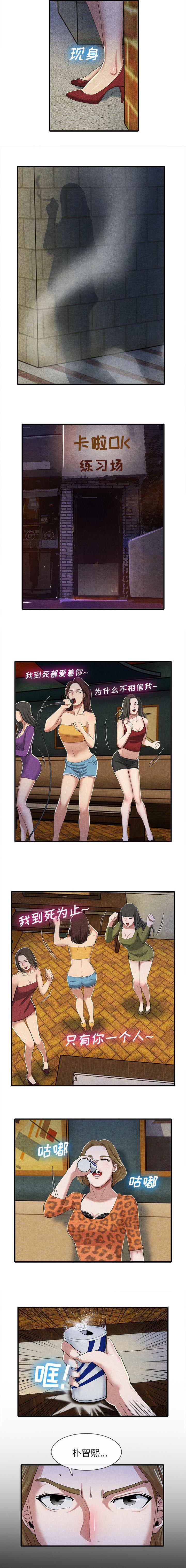 任职凤凰村漫画,第30章：一厢情愿4图