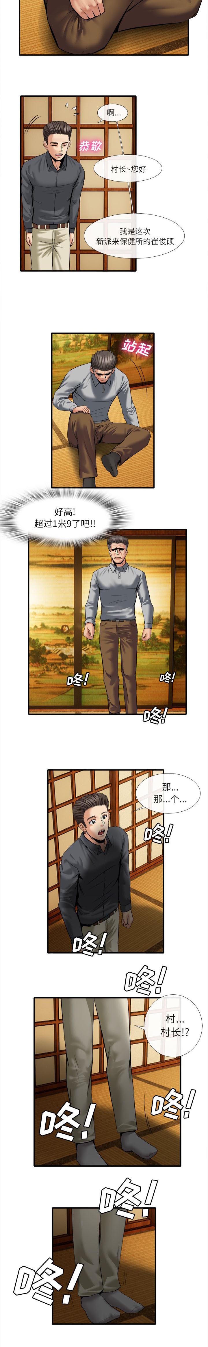 第38章：一起用餐4