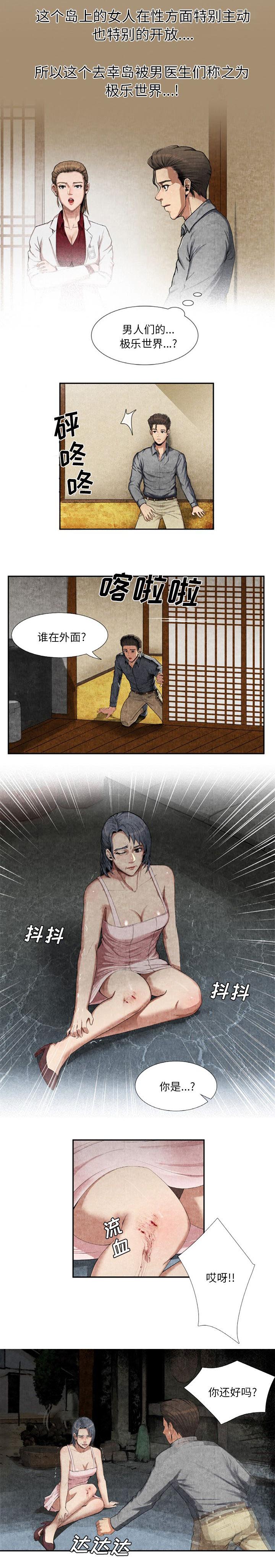 第21章：极乐世界3