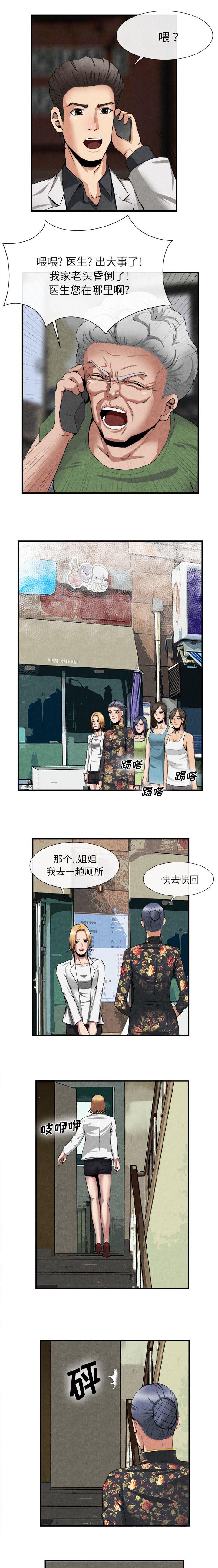 任职凤凰村漫画,第49章：上船的理由4图