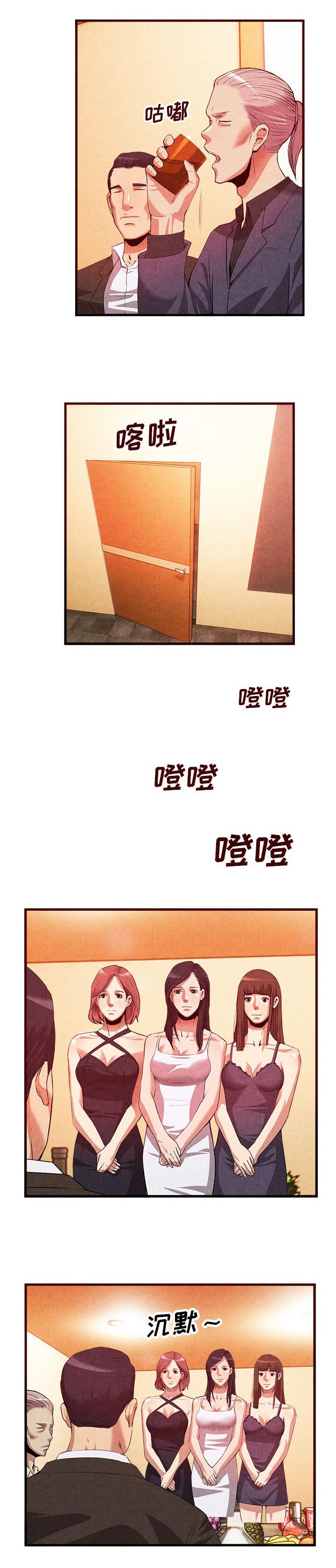 任职凤凰村漫画,第68章：安保调查2图