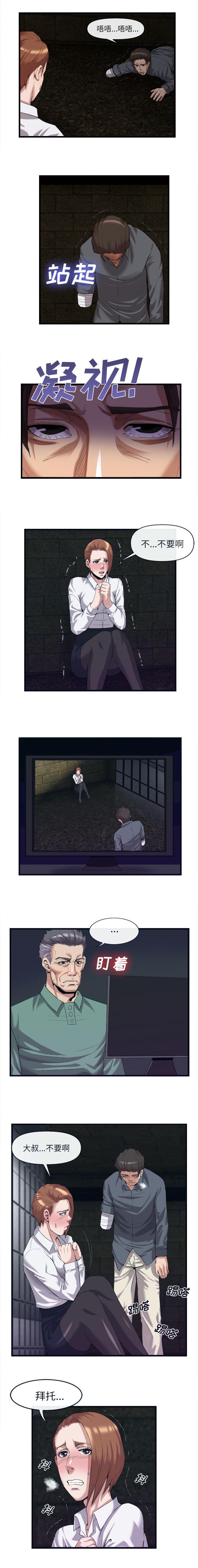 任职凤凰村漫画,第59章：药物发作1图