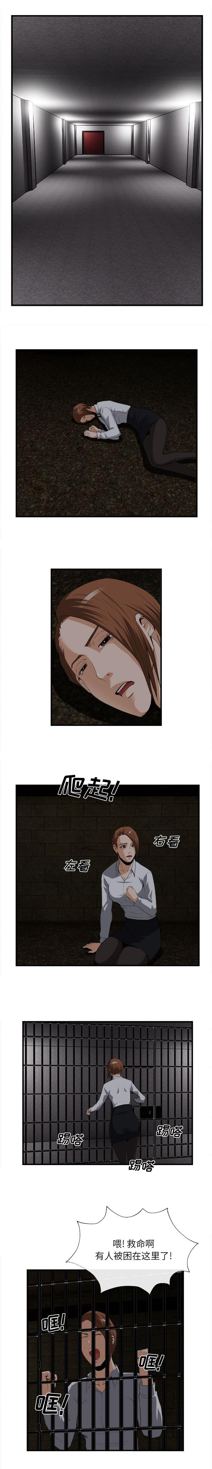 任职凤凰村漫画,第54章：被绑架的歌手1图