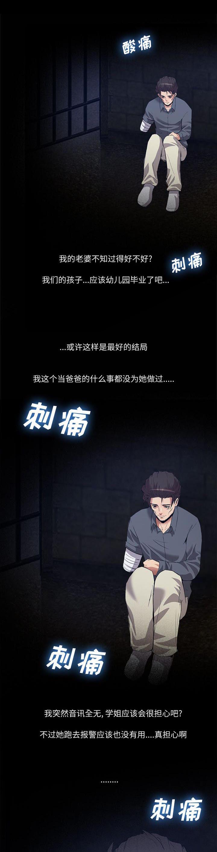 任职凤凰村漫画,第71章：十五年前1图