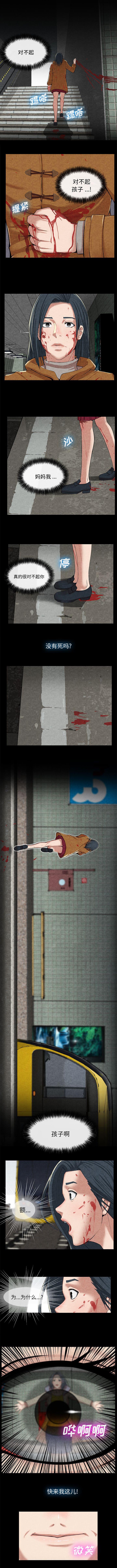 任职凤凰村漫画,第24章：考上了2图