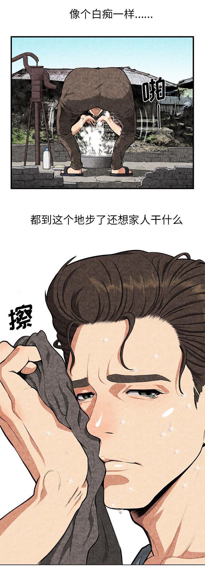 任职凤凰村漫画,第5章：医生游戏1图