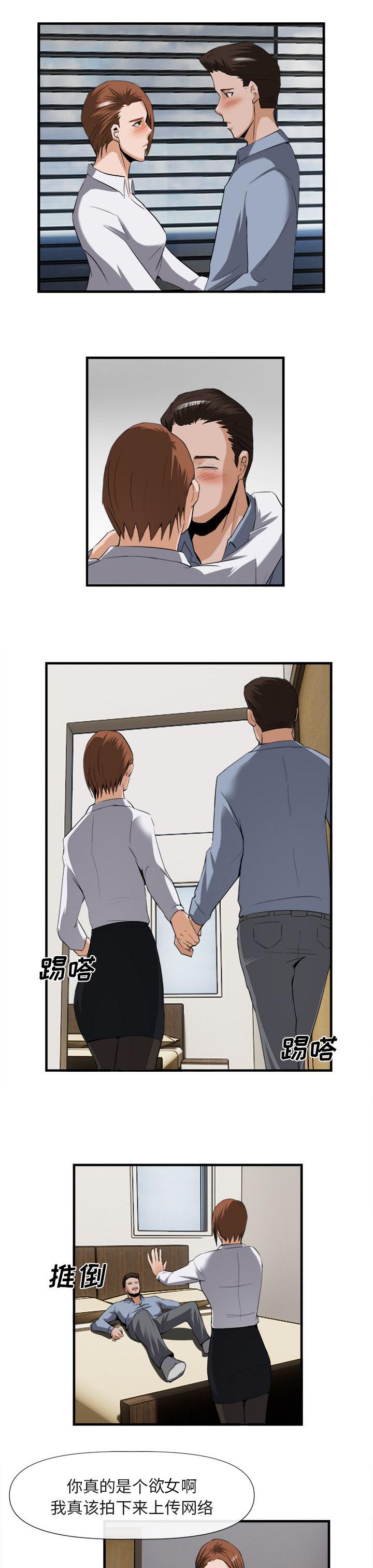 任职凤凰村漫画,第55章：吸毒3图