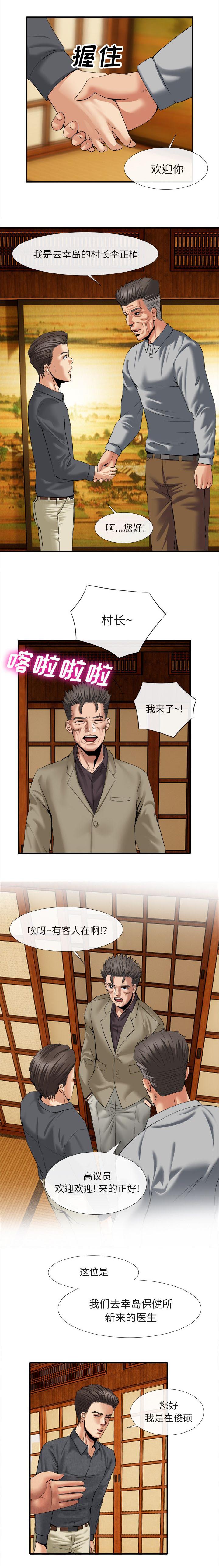 第38章：一起用餐0