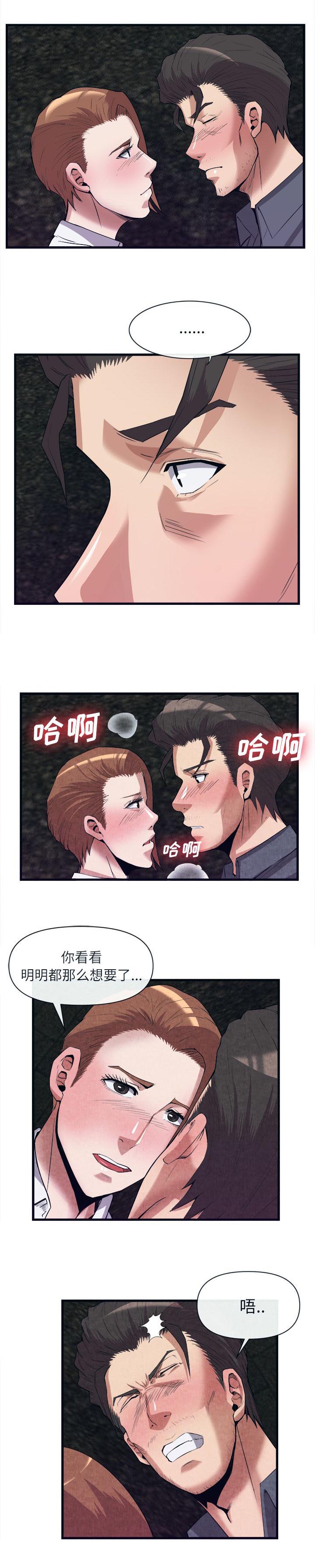 任职凤凰村漫画,第61章：取暖3图