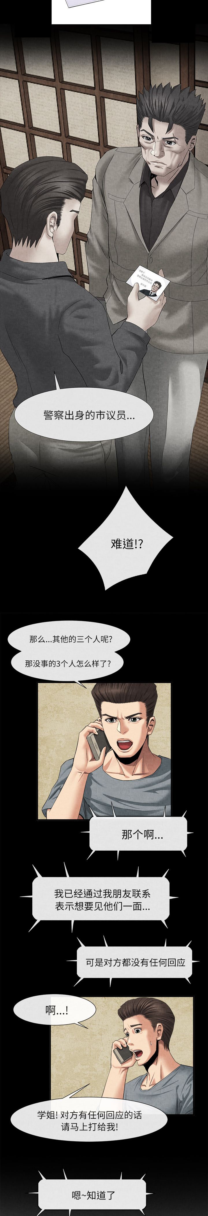 第43章：一幅美丽的画面1