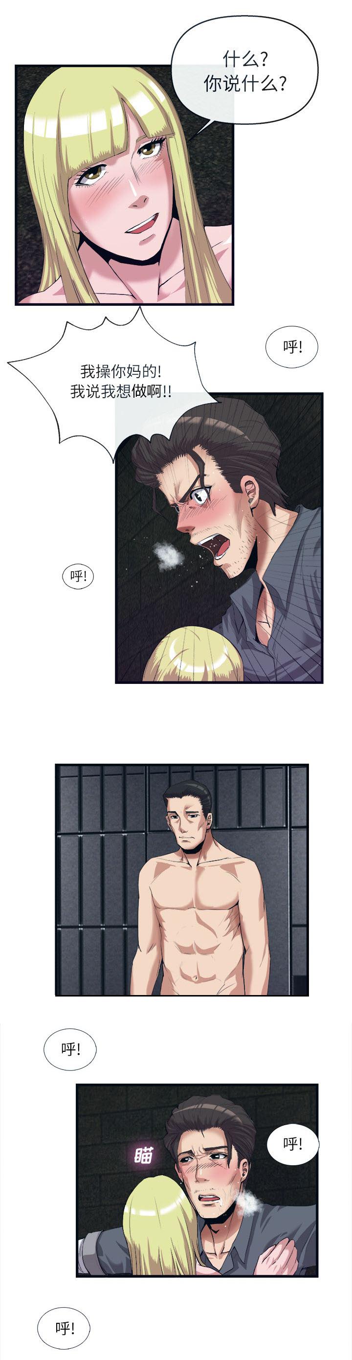 第59章：药物发作4