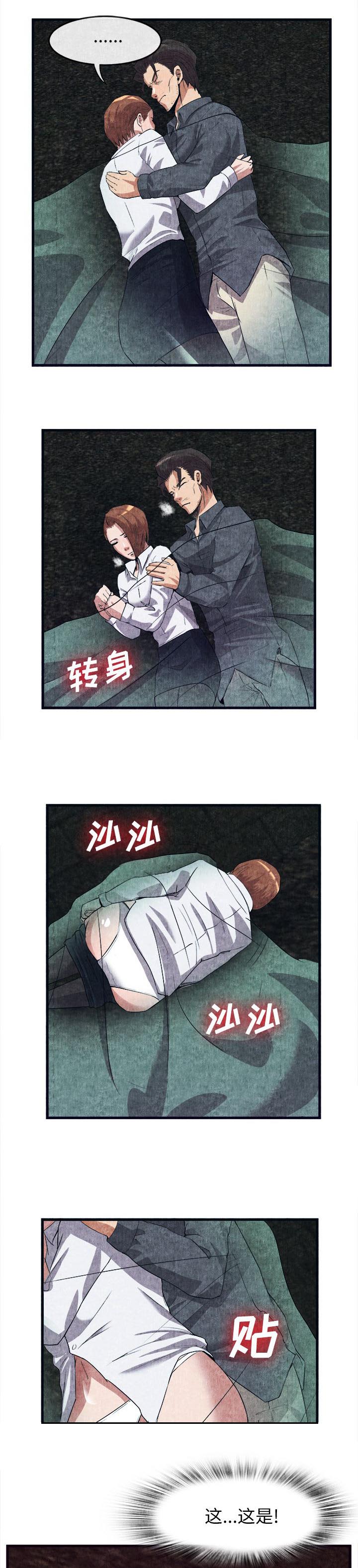 任职凤凰村漫画,第61章：取暖5图