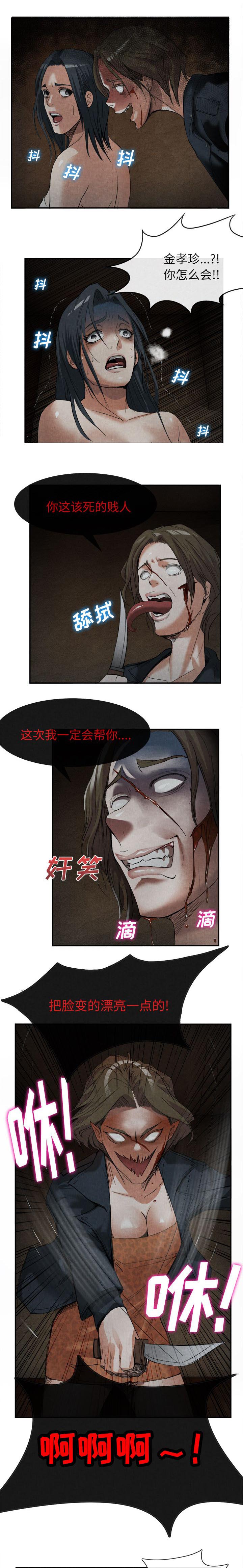 任职凤凰村漫画,第34章：一切都是梦3图
