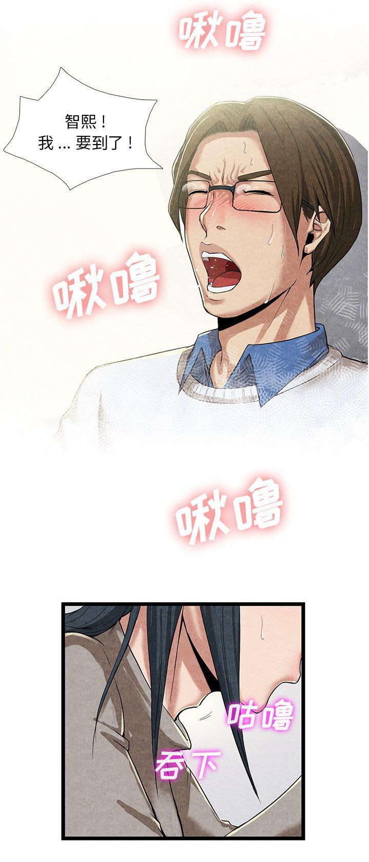 任职凤凰村漫画,第26章：想吃的东西3图