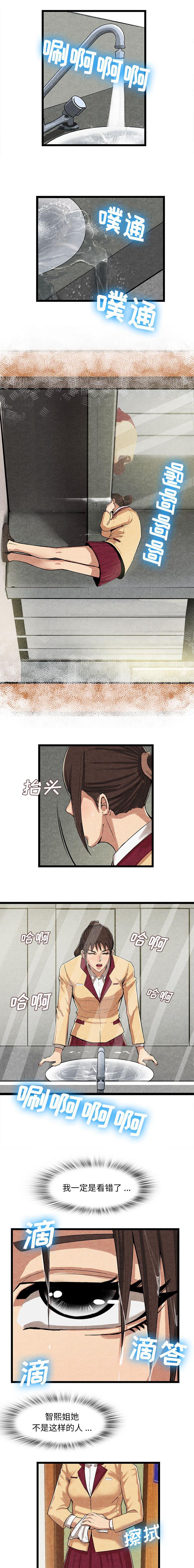 任职凤凰村漫画,第26章：想吃的东西1图