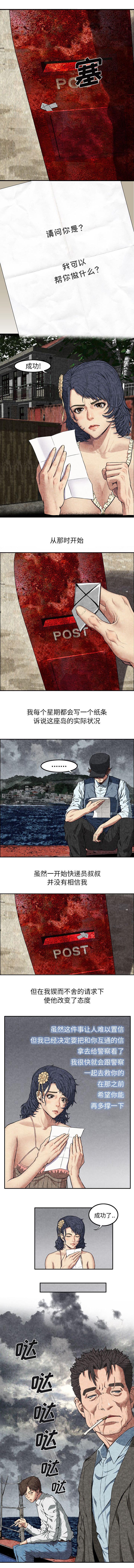 任职凤凰村漫画,第17章：警察来了3图