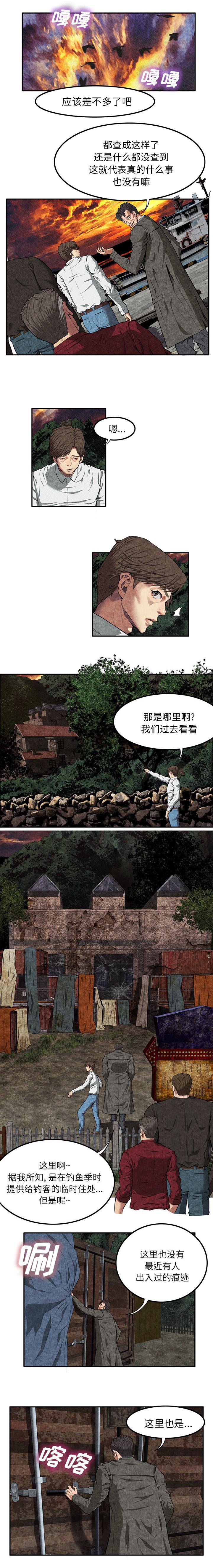 任职凤凰村漫画,第18章：什么都没有3图