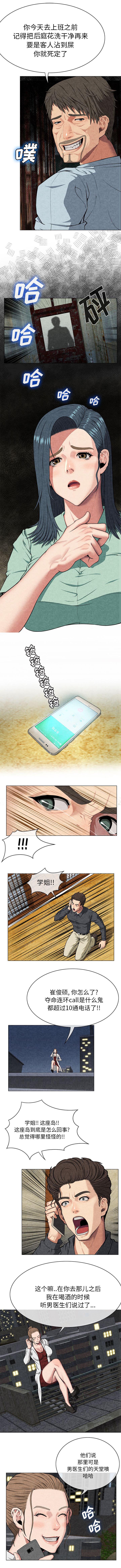 第20章：男人的天堂2