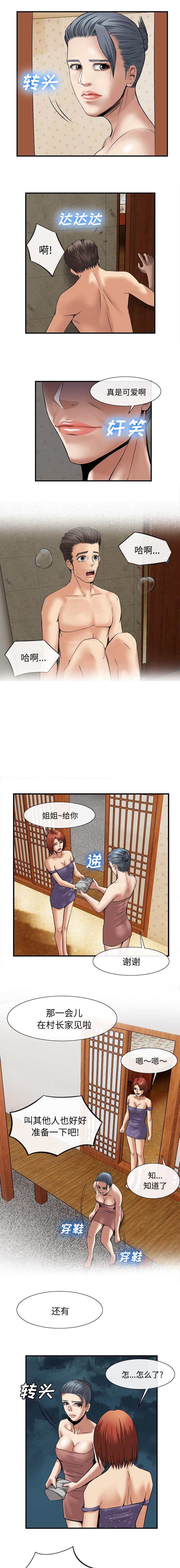 任职凤凰村漫画,第37章：雨后小故事3图