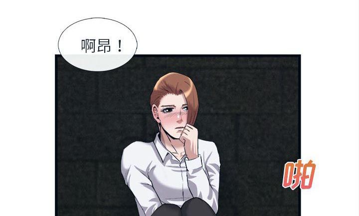 任职凤凰村漫画,第59章：药物发作3图