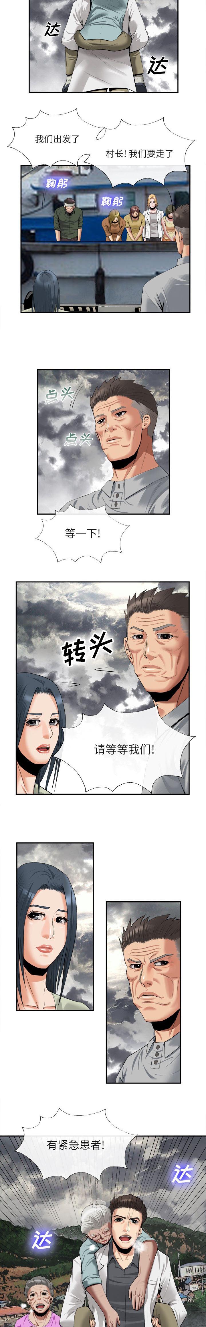 任职凤凰村漫画,第47章：上船4图