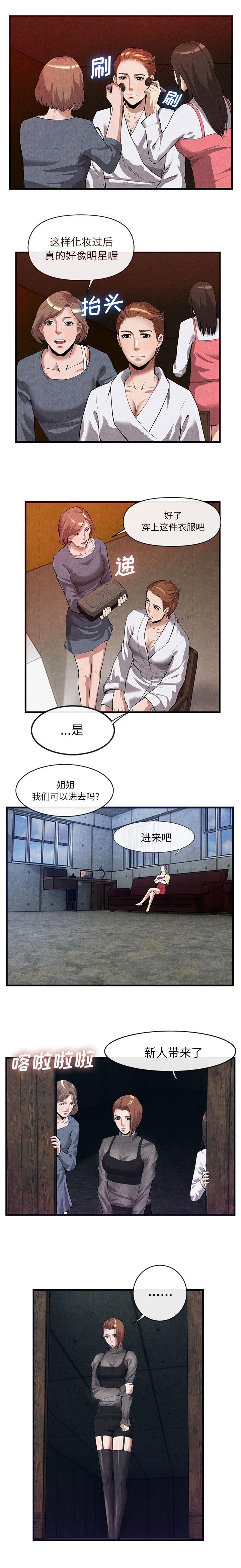 任职凤凰村漫画,第62章：带走3图