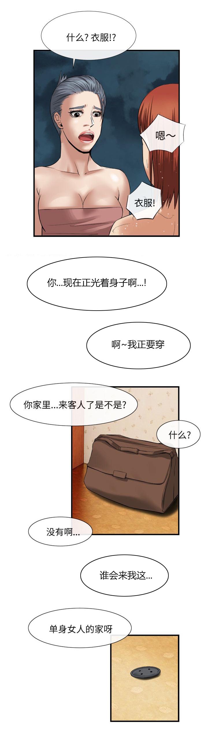 任职凤凰村漫画,第37章：雨后小故事1图