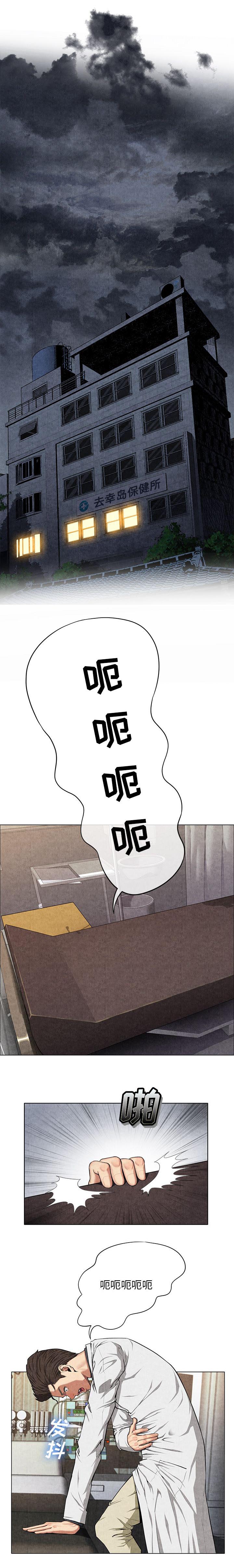 任职凤凰村漫画,第19章：呼来喝去1图