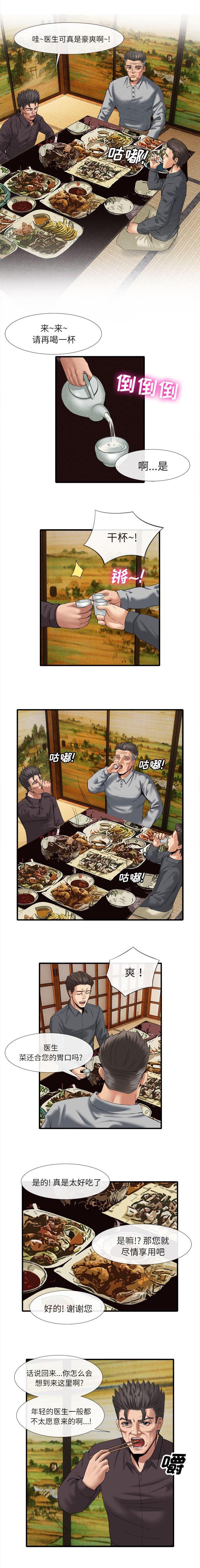 第39章：飞来的斧头0