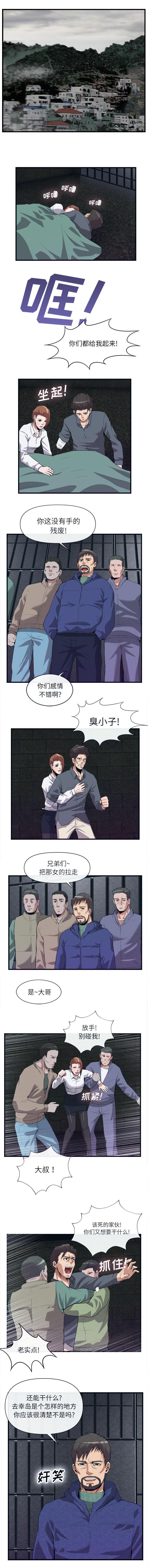 任职凤凰村漫画,第62章：带走1图