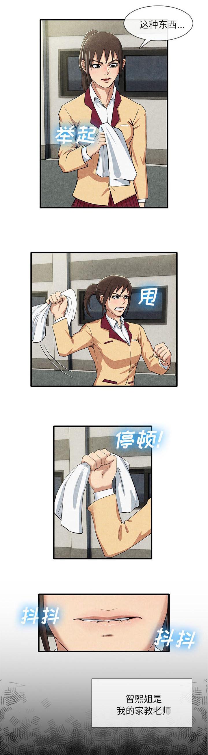 任职凤凰村漫画,第28章：我的家教老师1图