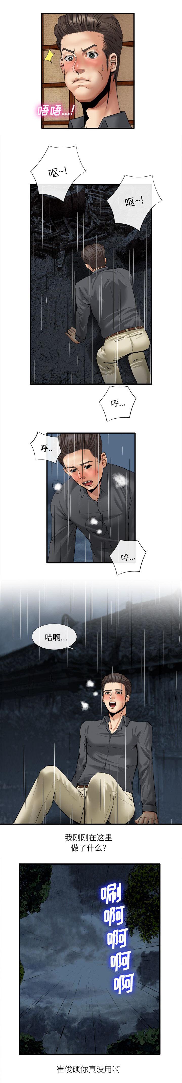 第39章：飞来的斧头0