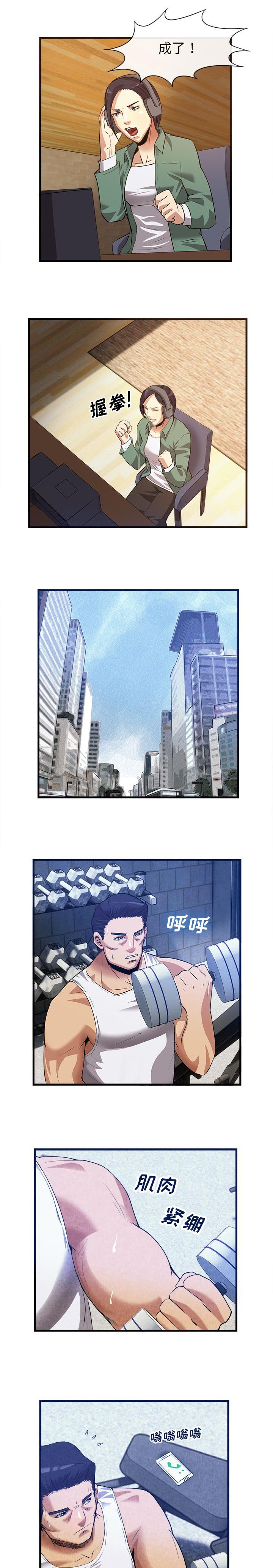 任职凤凰村漫画,第69章：肥羊来了3图