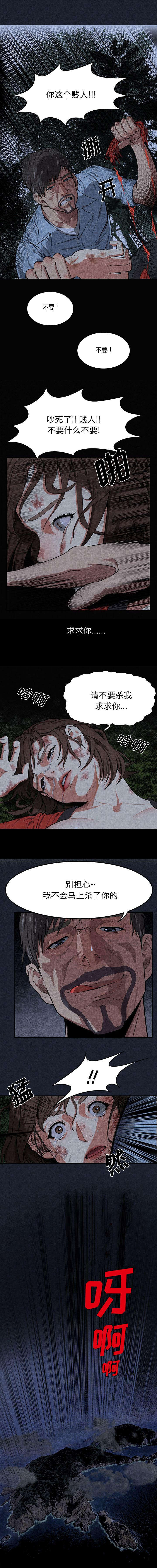 任职凤凰村漫画,第1章：黑色的岛屿3图
