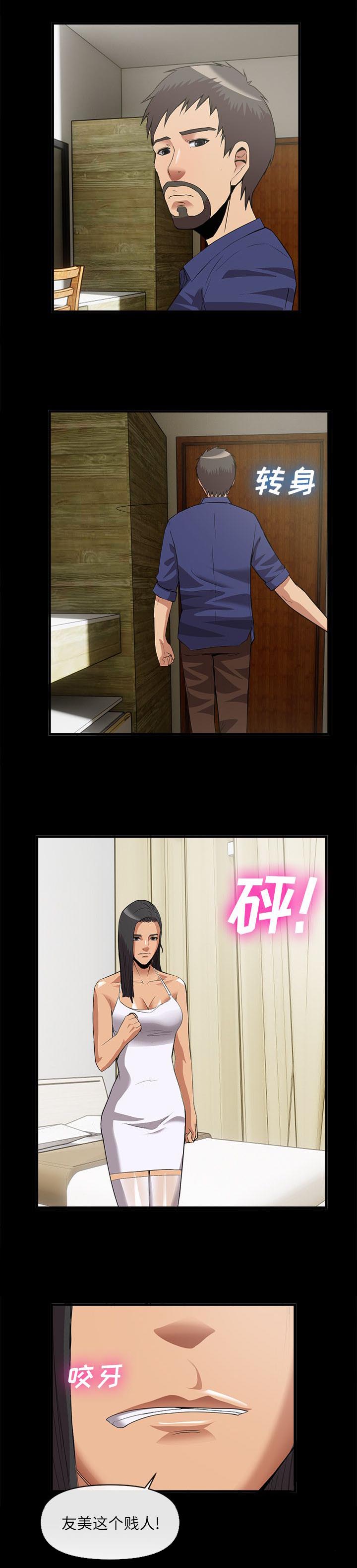 任职凤凰村漫画,第71章：十五年前3图