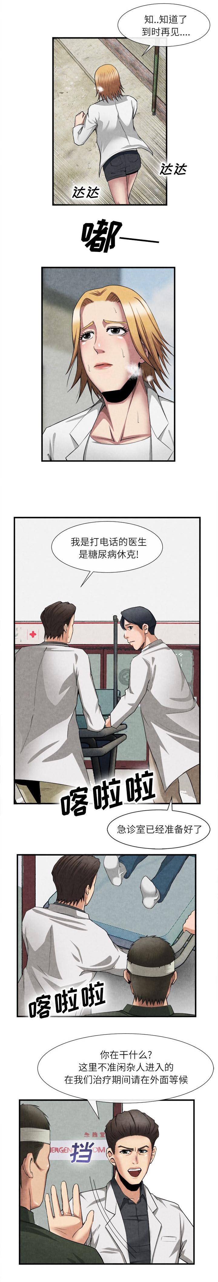 任职凤凰村漫画,第49章：上船的理由1图
