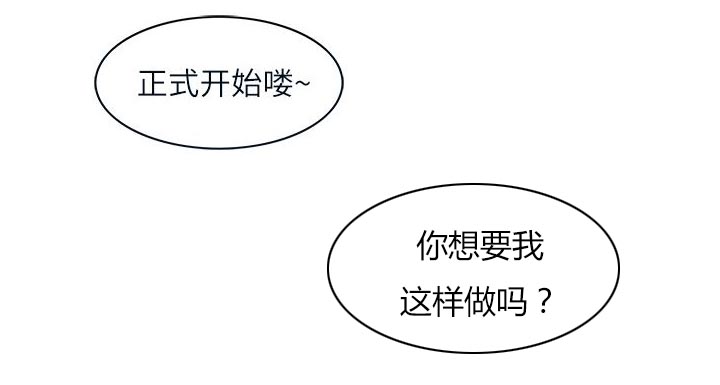任职凤凰村漫画,第59章：药物发作1图